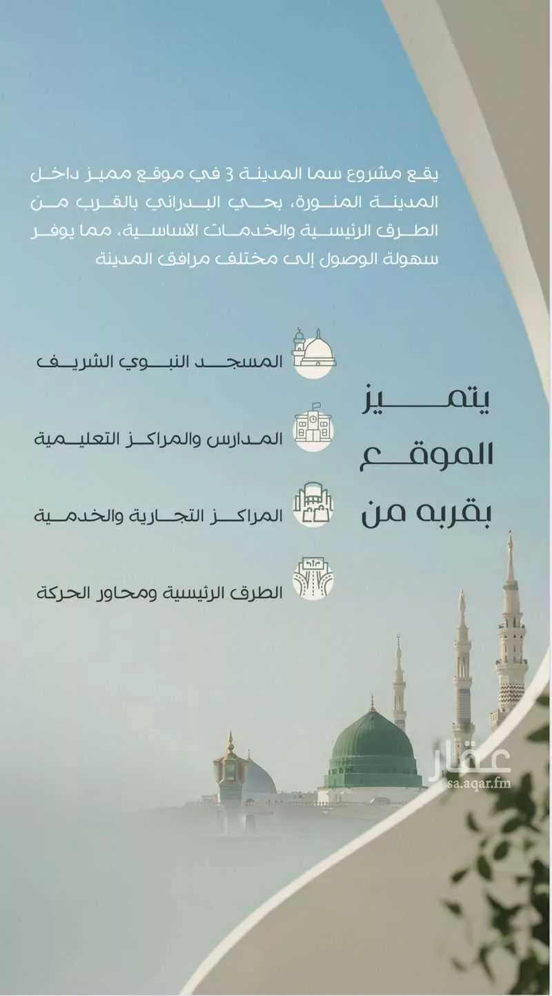 شقة 3 غرف في عين الخيف، المدينة المنورة 9