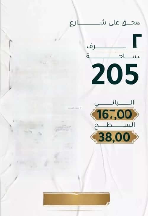 شقة 5 غرف في الحمراء 1