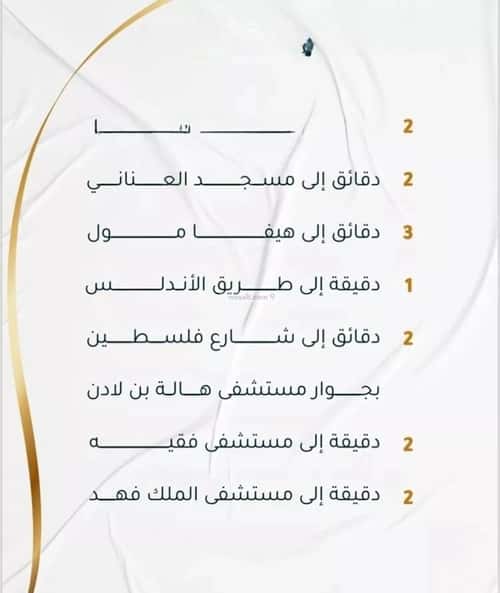 شقة 5 غرف في الحمراء 4