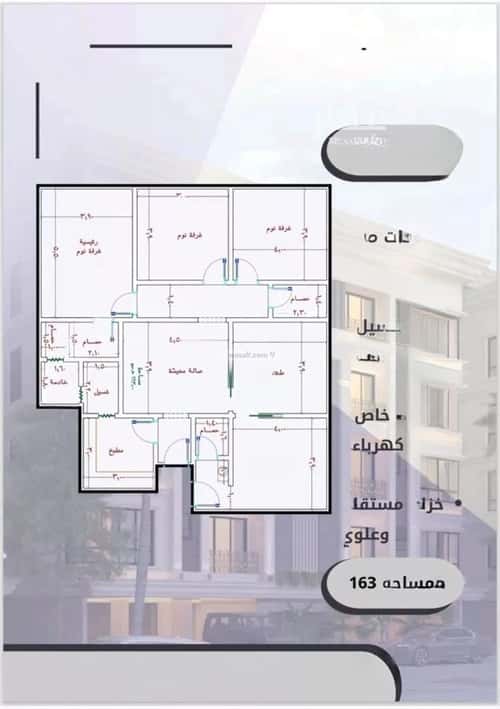 شقة 5 غرف في الصواري 3