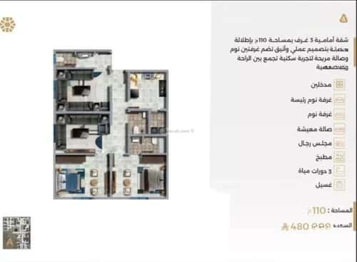 شقة 3 غرف في النعيم 2