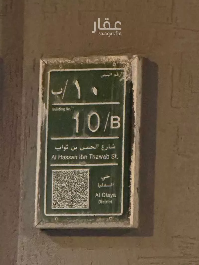 دور 3 غرف في العليا 5
