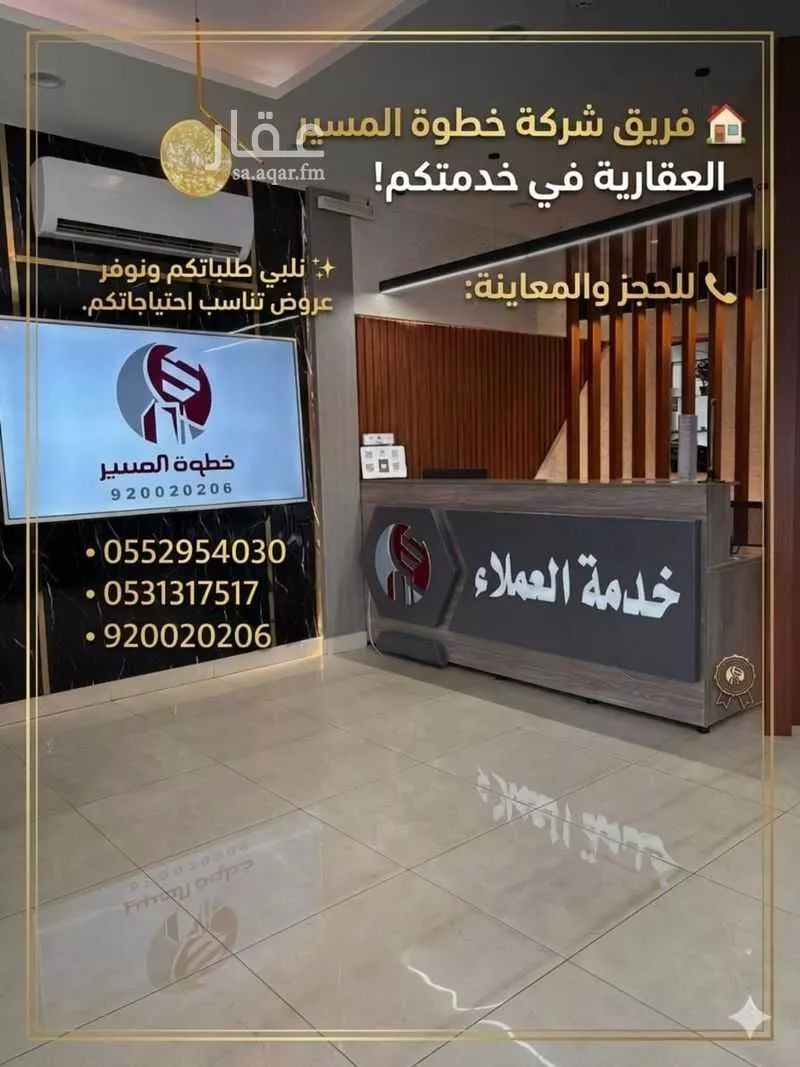 4 bedroom apartment in Al Salam 11