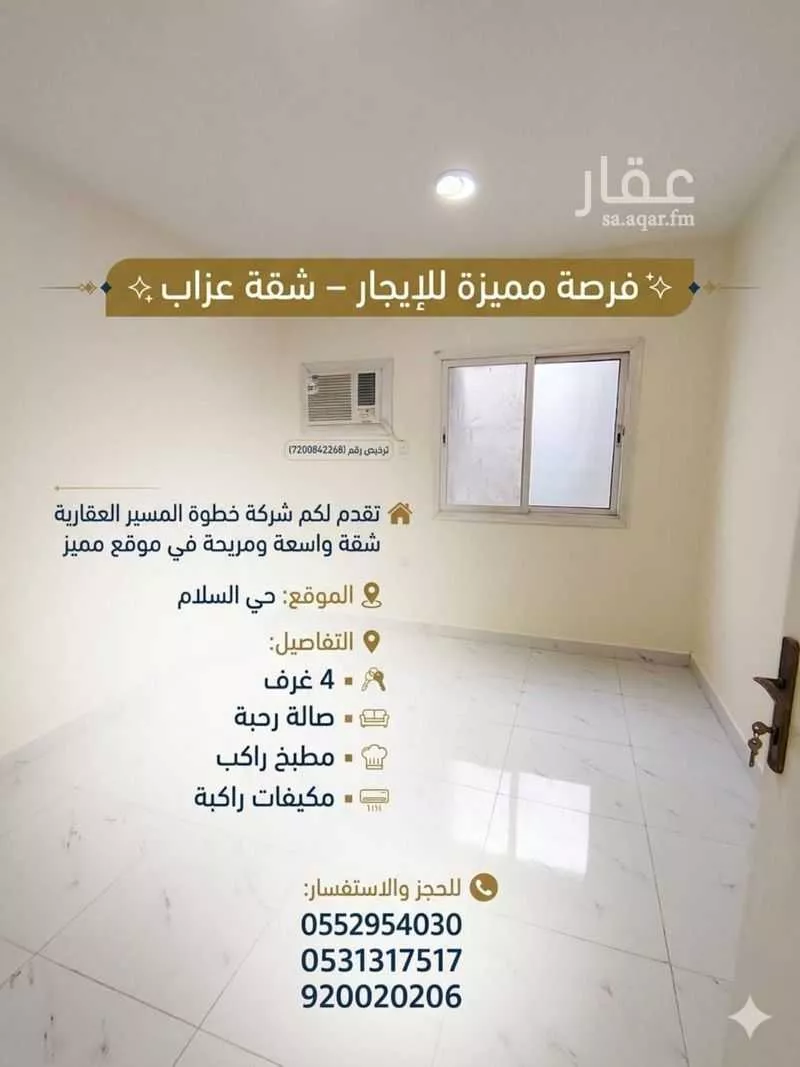 4 bedroom apartment in Al Salam 9