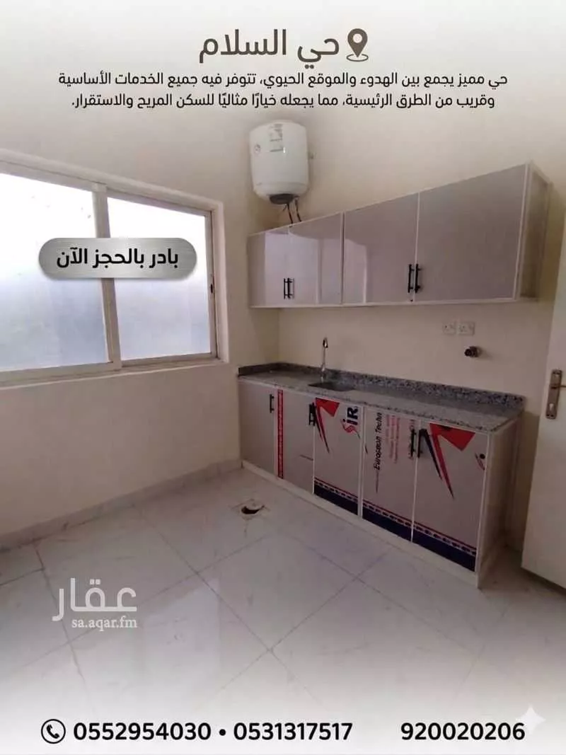 4 bedroom apartment in Al Salam 10