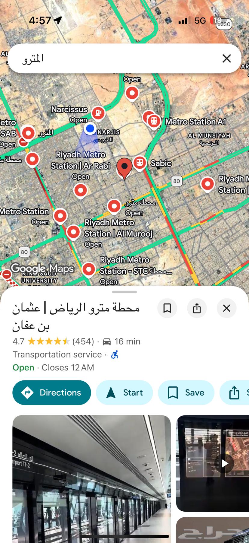فيلا 19 غرف في النرجس 24
