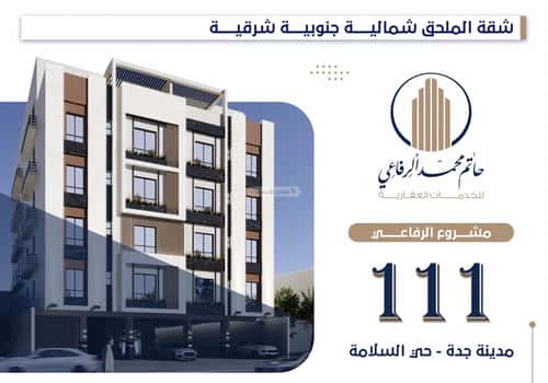 5 bedroom apartment in Al Salamah 3