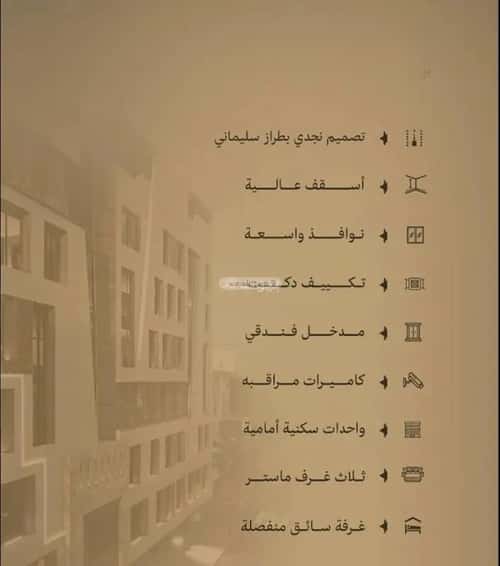 5 bedroom apartment in Al Salamah 13