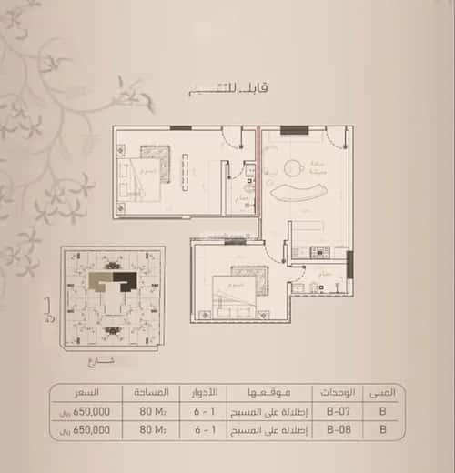 شقة 2 غرف في الروضة 3