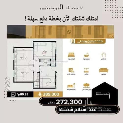 2 bedroom apartment in Al Salamah 3