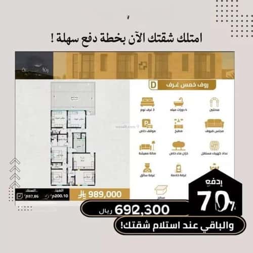 شقة 2 غرف في السلامة 5