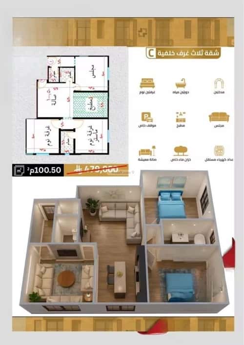 2 bedroom apartment in Al Salamah 6