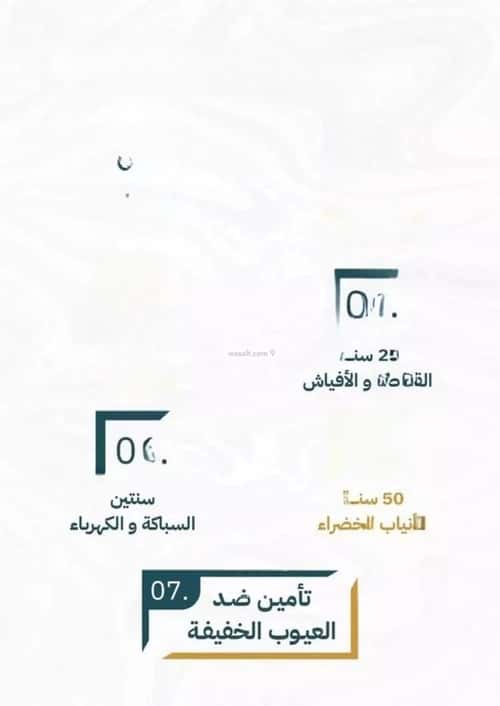 شقة 3 غرف في الريان 3