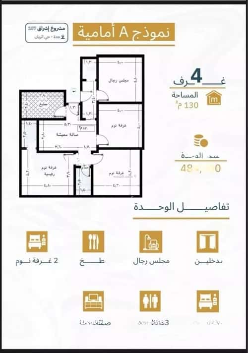 3 bedroom apartment in Ar Rayan 4