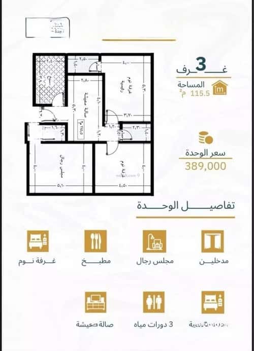 3 bedroom apartment in Ar Rayan 8