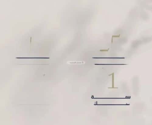 شقة 2 غرف في المروة 2