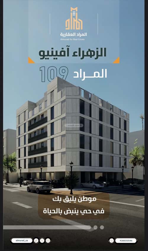 3 bedroom apartment in Al Zahra 1