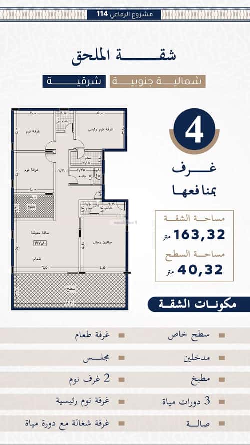 4 bedroom apartment in Al Rawdah 11