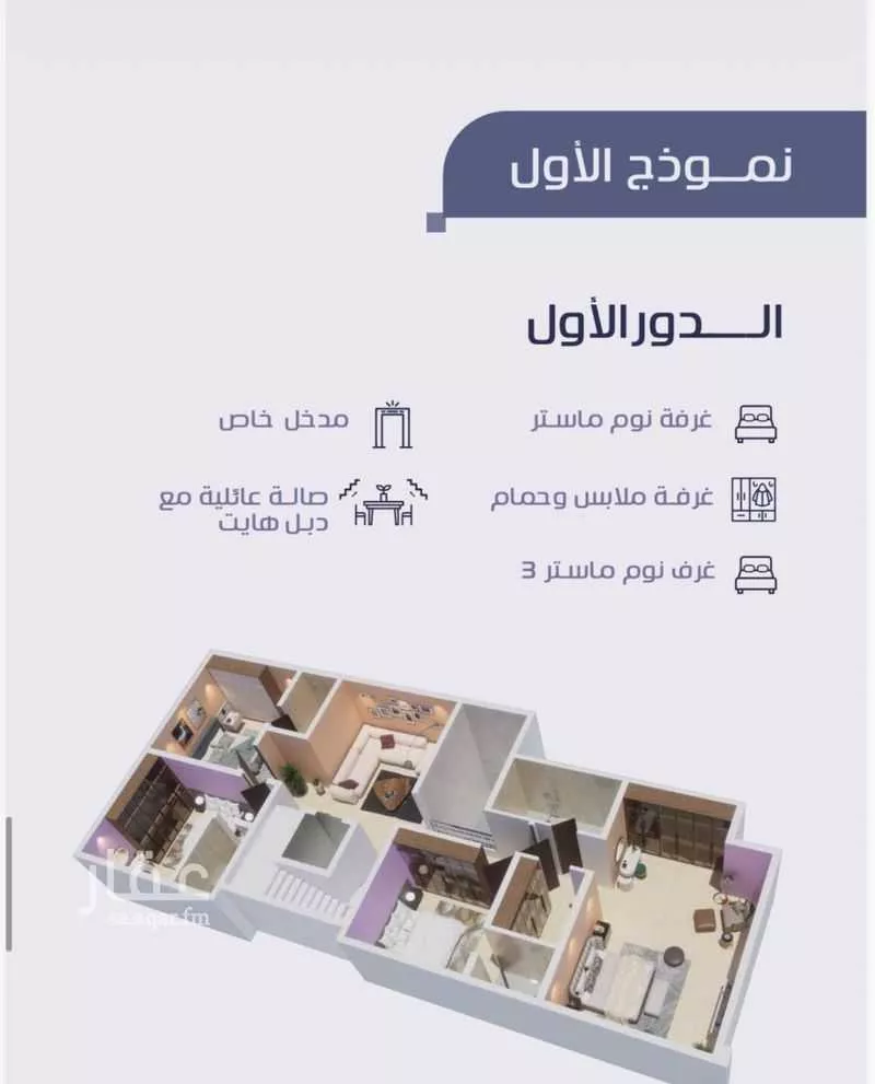 فيلا 7 غرف في النزهة 13