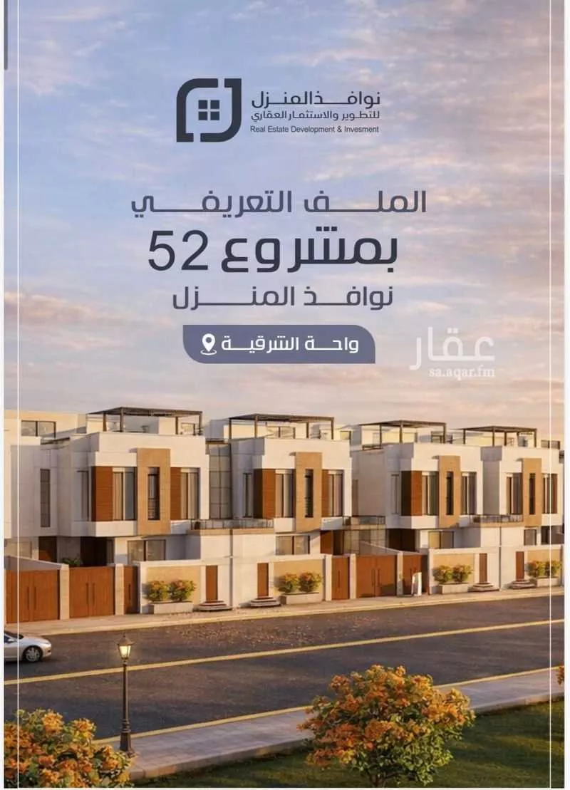 فيلا 7 غرف في النزهة 3