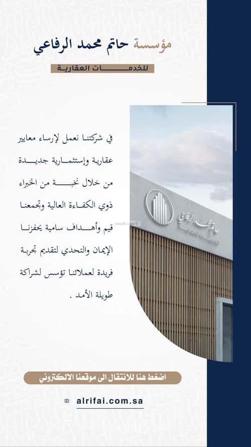 4 bedroom apartment in Al Rawdah 2