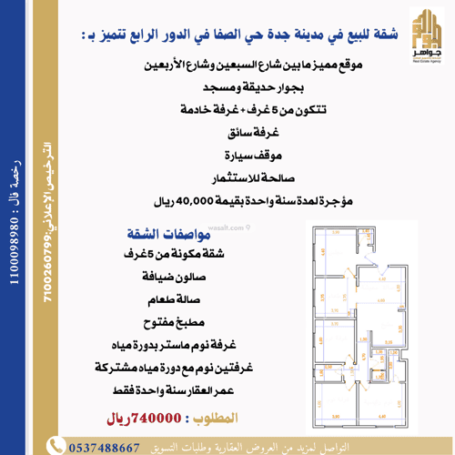 5 bedroom apartment in Al Safaa 4