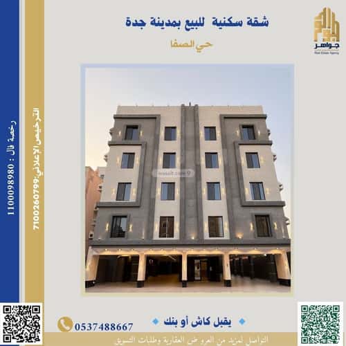 5 bedroom apartment in Al Safaa 5