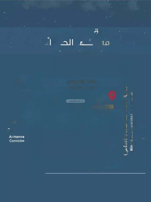 4 bedroom apartment in Al Hamra 2