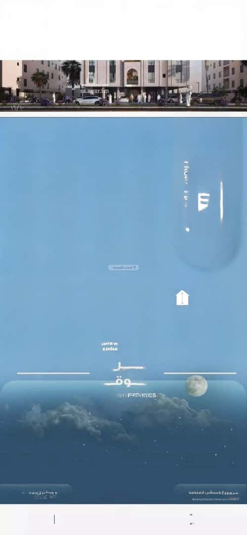 2 bedroom apartment in Al Ruwais 2
