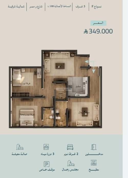 3 bedroom apartment in Al Yaqout 4