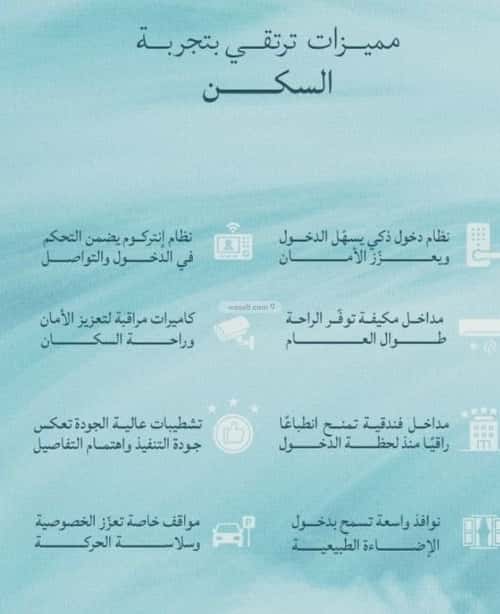 4 bedroom apartment in Al Yaqout 2