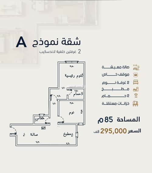 شقة 2 غرف في الصفاء 2