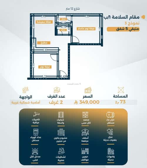 2 bedroom apartment in Al Salamah 1