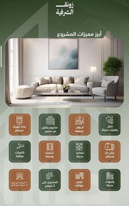 3 bedroom apartment in Al Sharafiyah 4