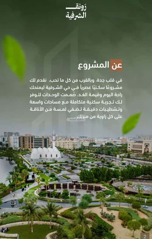 3 bedroom apartment in Al Sharafiyah 2