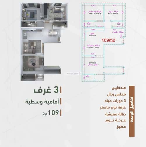 3 bedroom apartment in Al Sharafiyah 7