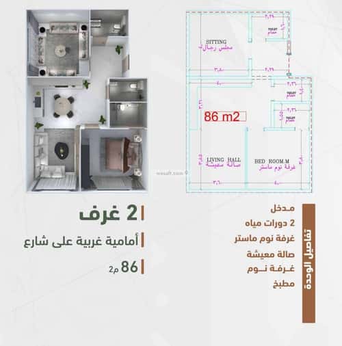 شقة 2 غرف في الشرفية 5
