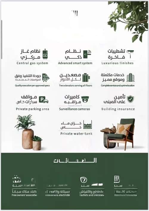 شقة 3 غرف في الربوة 3