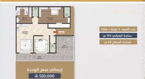 3 bedroom apartment in As Sawari 4