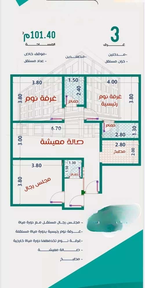 شقة 4 غرف في الربوة 2