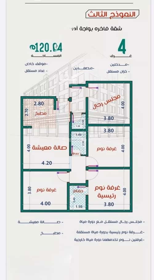 شقة 4 غرف في الربوة 3