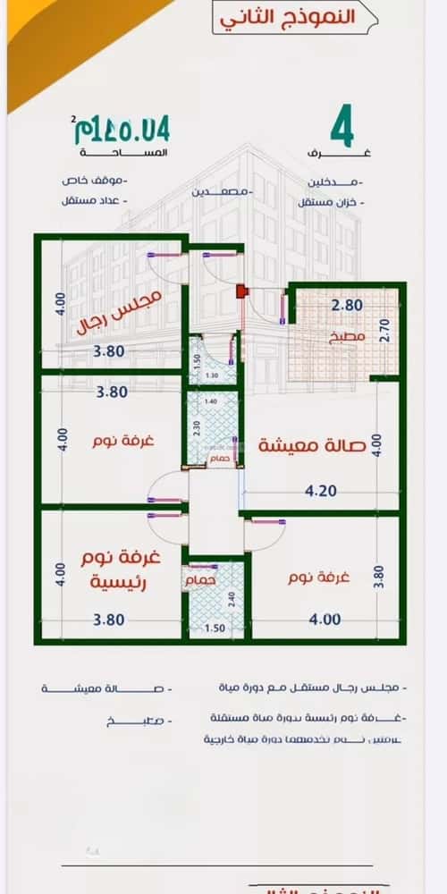 شقة 4 غرف في الربوة 4