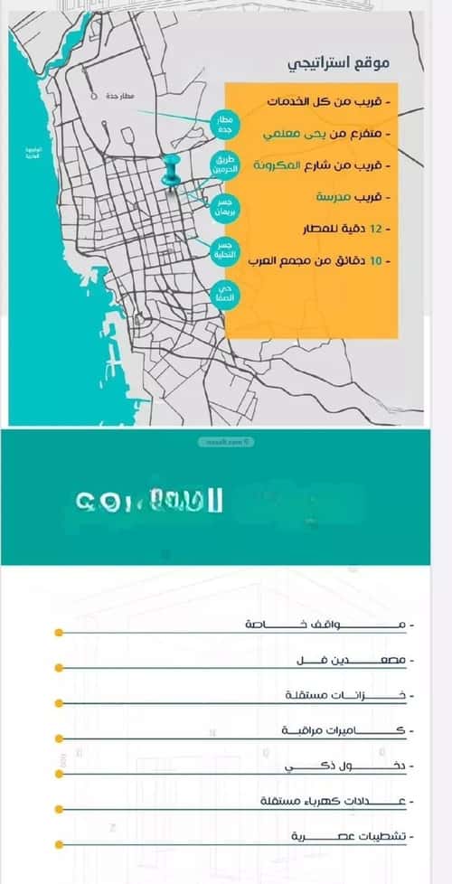 شقة 4 غرف في الربوة 5