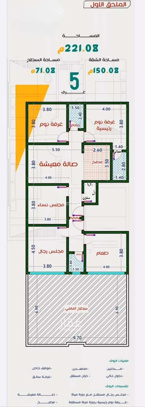 4 bedroom apartment in Al Rabwa 2