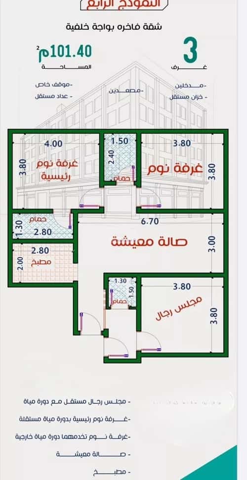 4 bedroom apartment in Al Rabwa 8