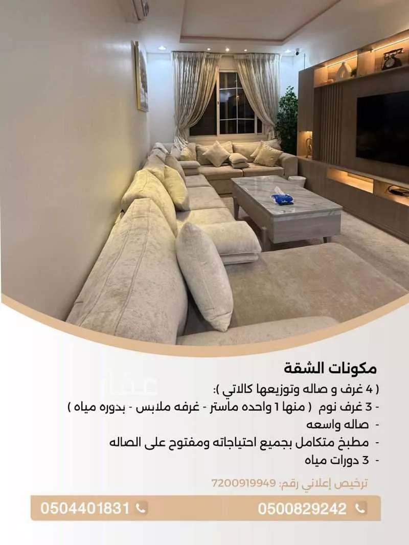 3 bedroom apartment in Qurtubah 2