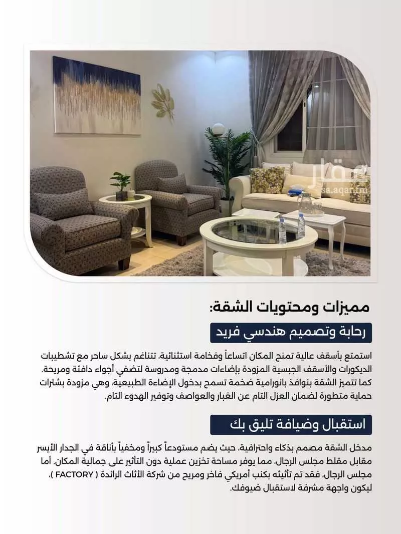 3 bedroom apartment in Qurtubah 3