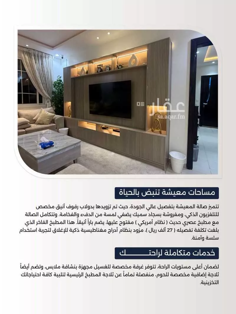 3 bedroom apartment in Qurtubah 4
