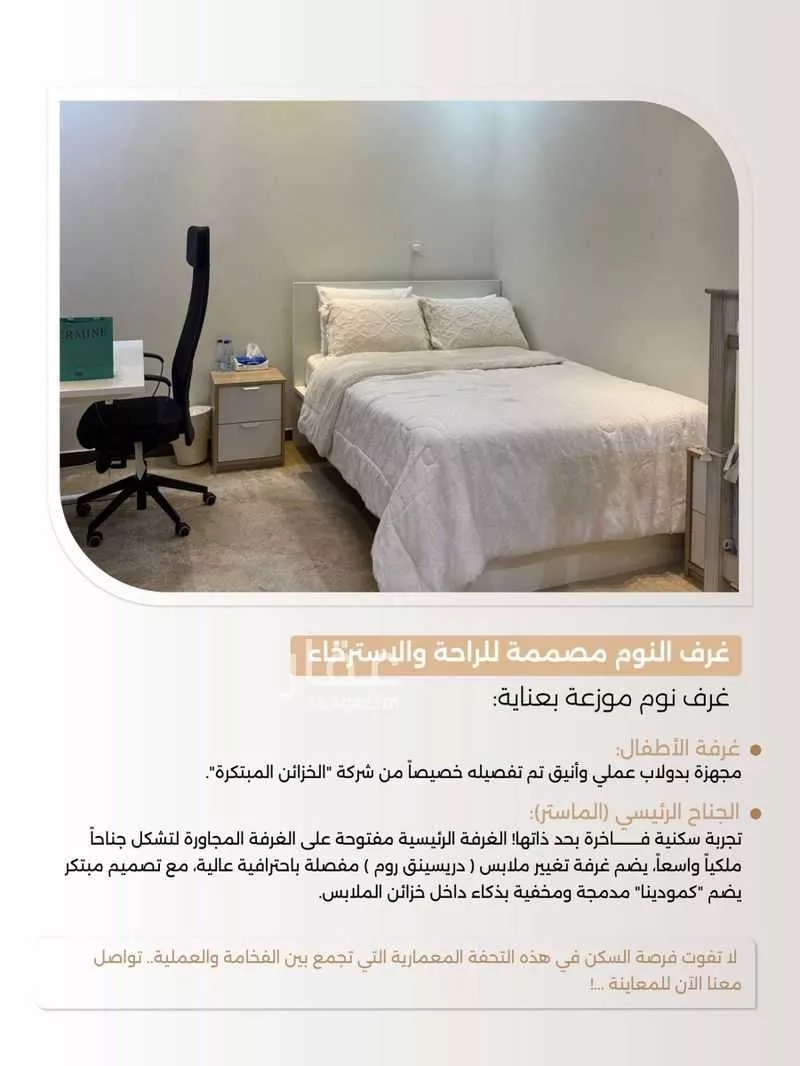 3 bedroom apartment in Qurtubah 5