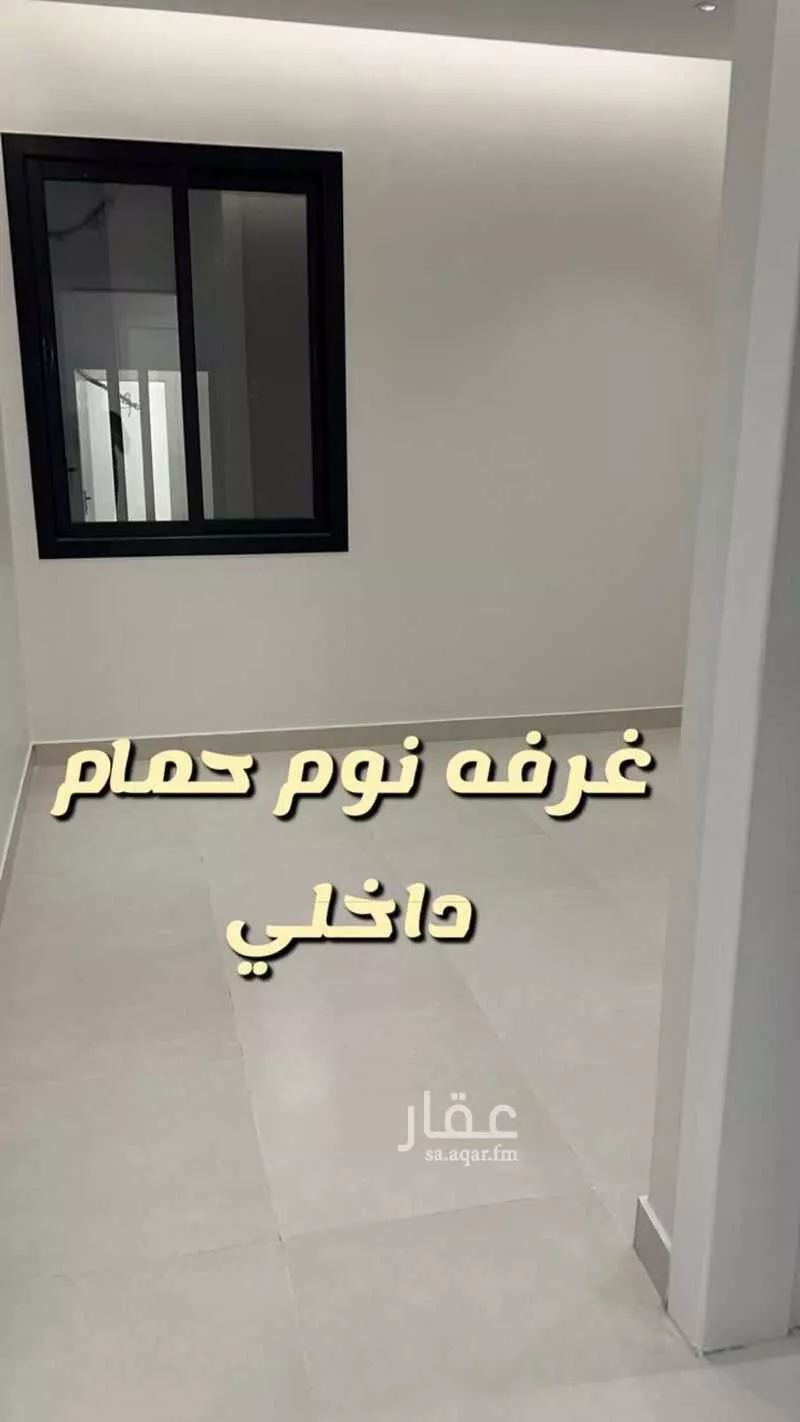 شقة 4 غرف في السرحية، الرياض 5